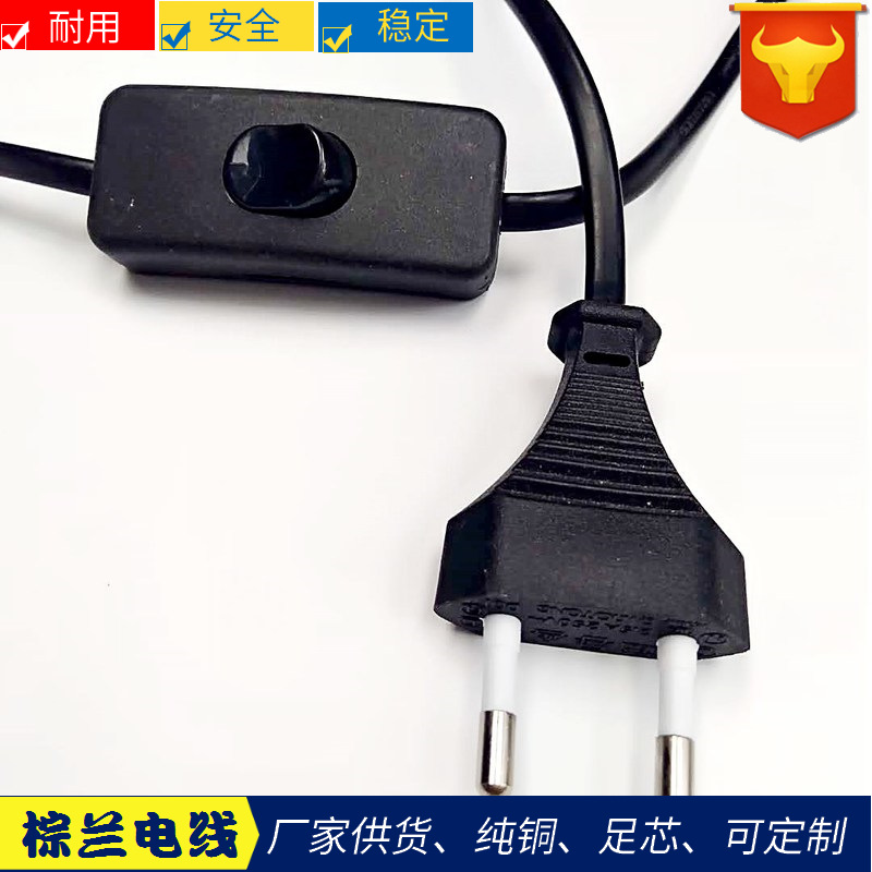 欧标电源线欧规两芯插头303开关线E14灯头线VDE欧规插头电源线