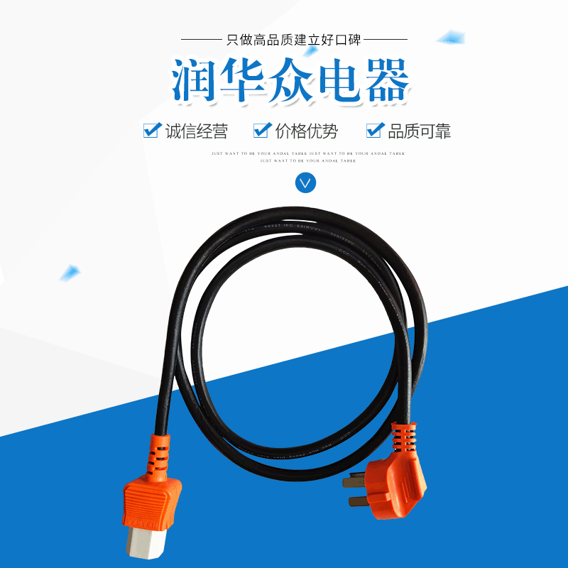 电脑主机 显示器 投影仪 电饭煲锅电水壶品字 三孔新瓷头电源线