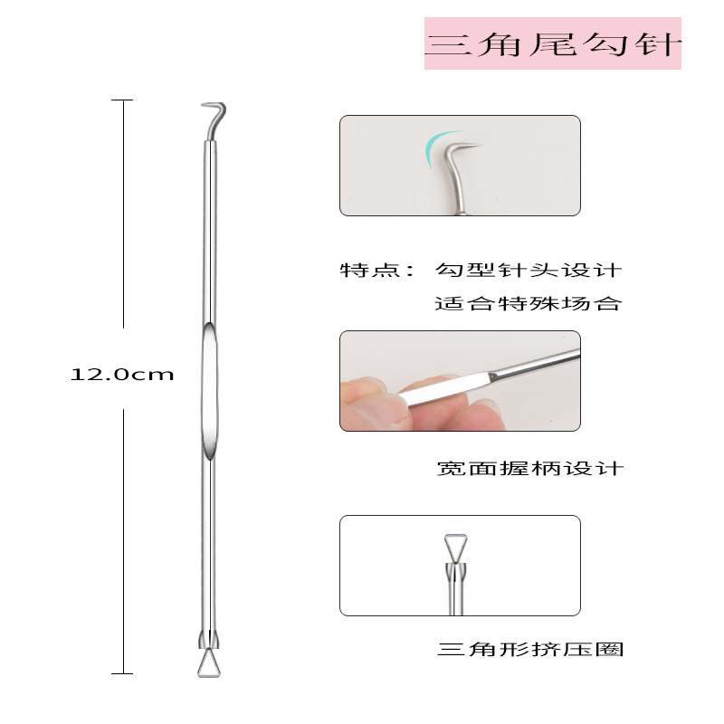 三角尾勾针.jpg