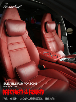 帕拉梅拉运动座椅专用头枕911保时捷718卡宴MACAN改装腰靠垫枕头