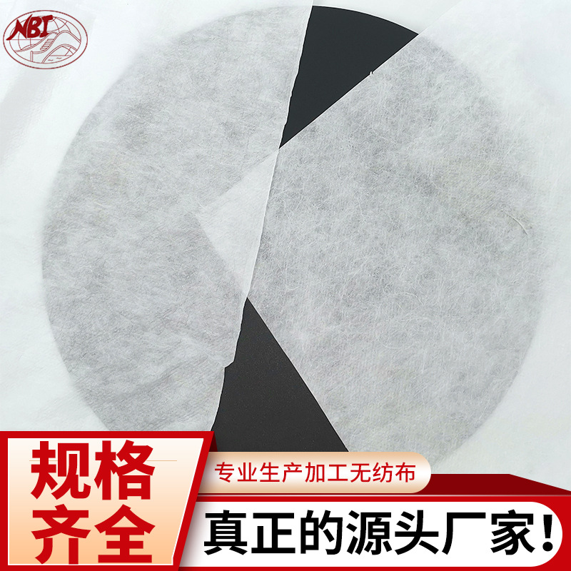 深圳厂家 亲水熔喷无纺布 吸水性好 用于加热包 药包