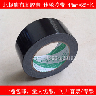 ���] 48mm*25m���O�ܲ����z�� ��̺�z�� ����ճ�� �� �� �S ��