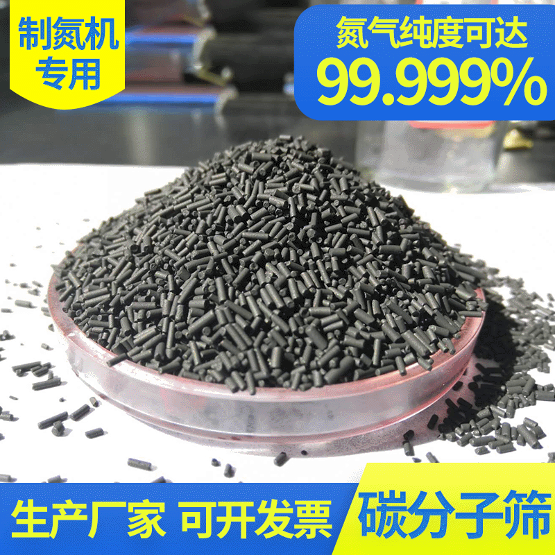 空气分子变压吸附PSA碳分子筛 CMS-260工业制氮机用富氮碳分子筛