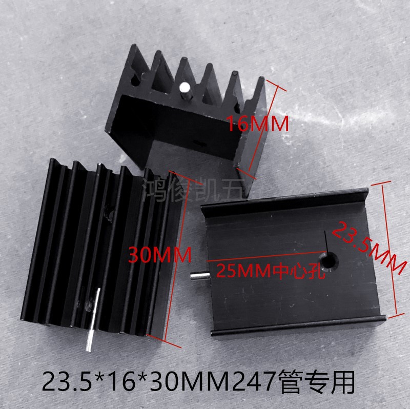 247/散热片铝合金散热器TO-3P散热铝片23.5*16*30黑色单可定制