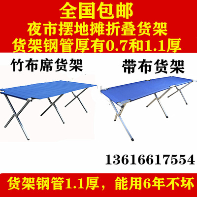 夜市地摊2米带布货架 摆摊加厚伸缩折叠货架 摆摊桌子 竹布席批发