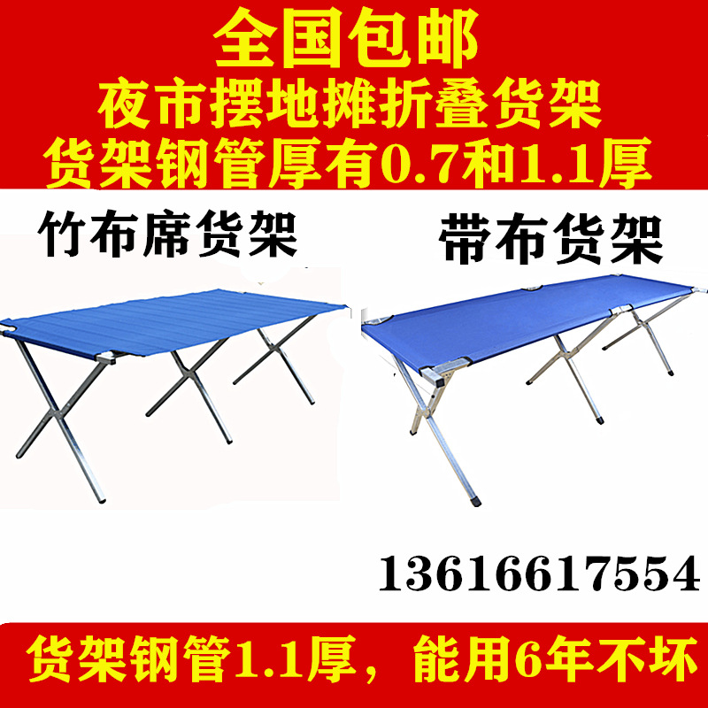 夜市地摊2米带布货架 摆摊加厚伸缩折叠货架 摆摊桌子 竹布席批发