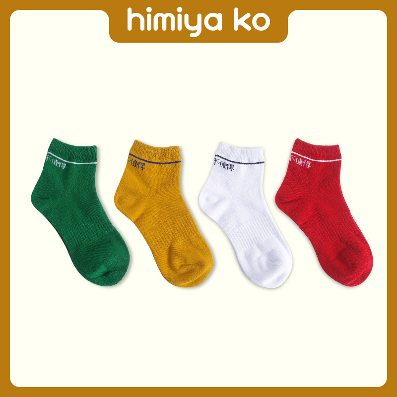 [Clearout Bonus] the World Is Not Worth It Trendyy Hong Kong Style Ins National Trend Cotton Socks Men's Socks Women's Low-Cut Boat Socks