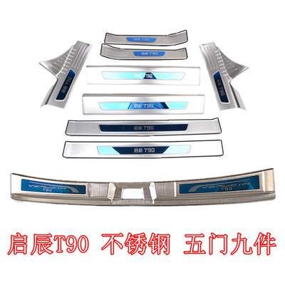 Qichen T90 refit Jushi Supplies Stainless steel Threshold bar automobile Supplies T60 After the door Guard board car door pedal