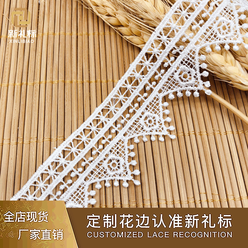 涤纶丝花边 现货童装家居软饰连衣裙配饰lace蕾丝辅料 水溶花边