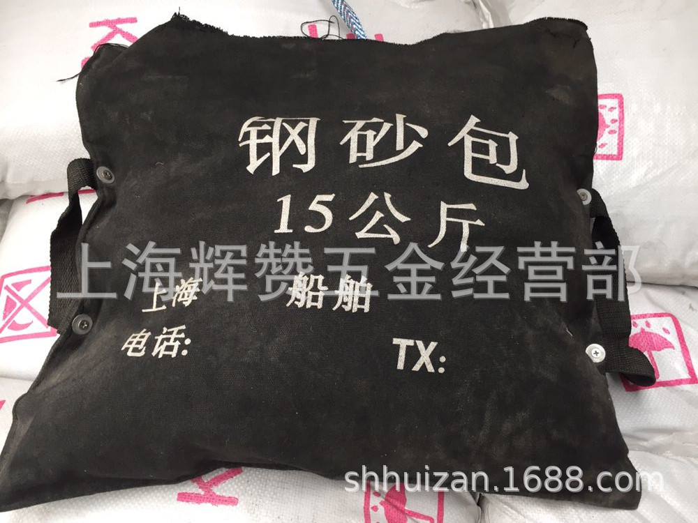 船厂用钢砂包防水沙袋船用压铁钢砂包加厚双层加固钢砂袋15公斤