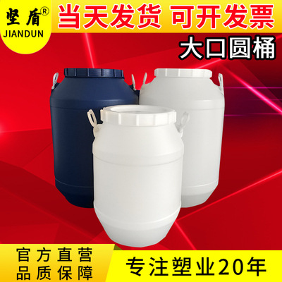 25L塑料桶 塑料圆桶 消毒液圆桶 塑料桶25KG 食品级塑料桶25升|ru