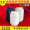 25L塑料桶 塑料圓桶 消毒液圓桶 塑料桶25KG 食品級塑料桶25升