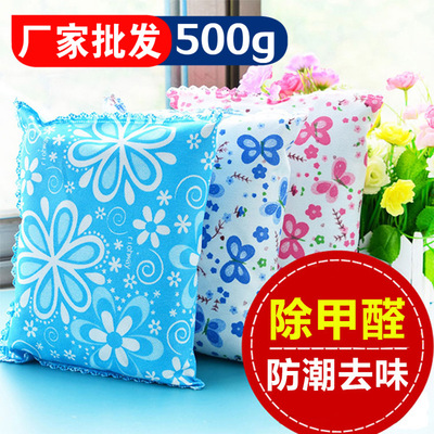 竹炭包去除甲醛活性炭包家用新房裝修除味車用碳包500g廠家批發