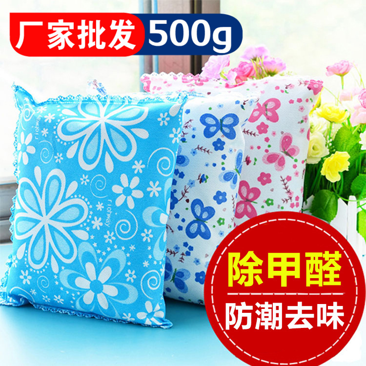 竹炭包去除甲醛活性炭包家用新房裝修除味車用碳包500g廠家批發