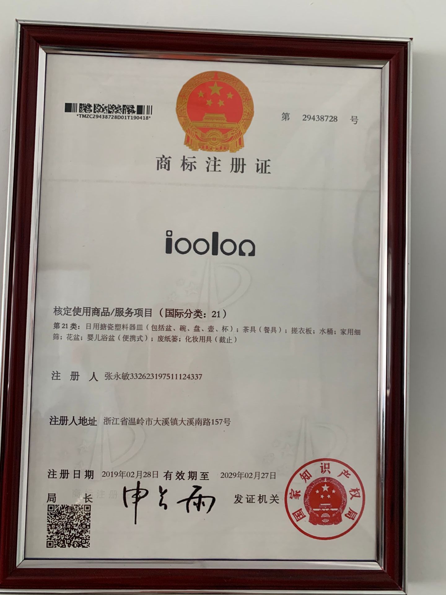 TIM图片20191102144532