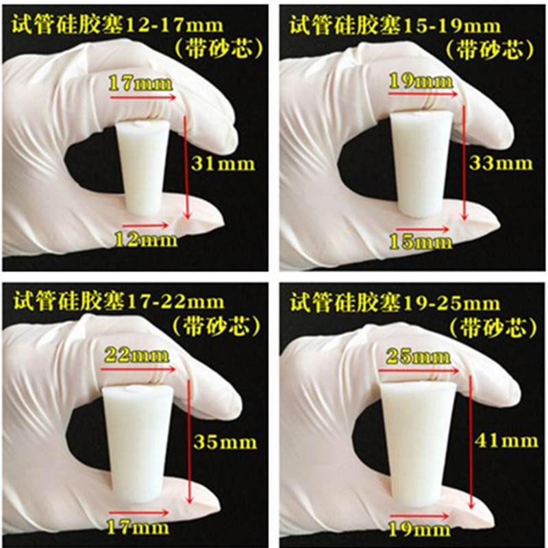 砂芯硅胶塞1_副本