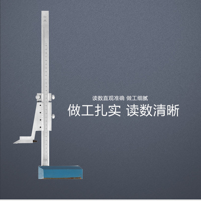 上量游标电子数显高度尺0-200/300/500不锈钢划线尺高度仪高度规|ru