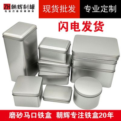 Magic chinese characters Scrub Iron box customized logo goods in stock Tinplate Tea pot Candy rectangle trumpet