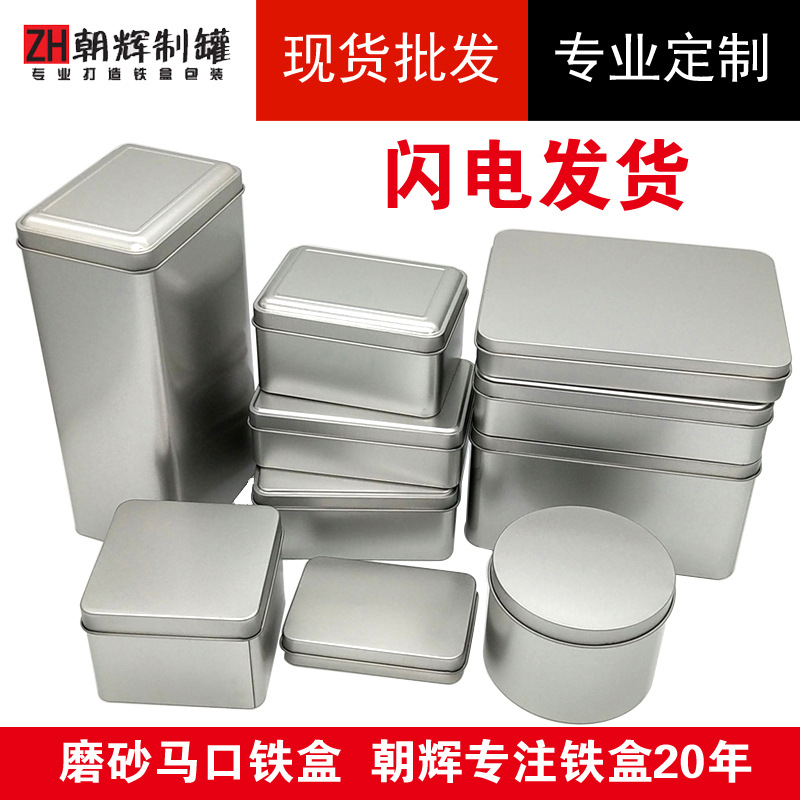 Magic chinese characters Scrub Iron box customized logo goods in stock Tinplate Tea pot Candy rectangle trumpet