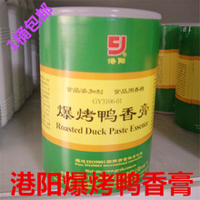 港阳爆烤鸭香膏 用于鸭肉制品 食品添加剂爆烤鸭香膏