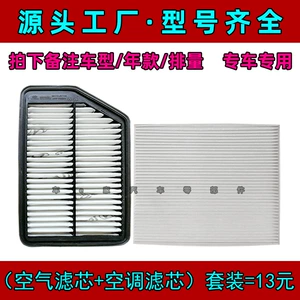 Suitable for Hyundai Langdong ix25 famous picture ix25 Rena Kia K2K3K4K5 air filter lattice air conditioning filter