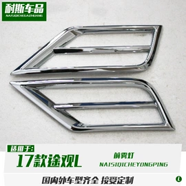 其他汽车内饰;其他汽车外饰;其他汽车改装