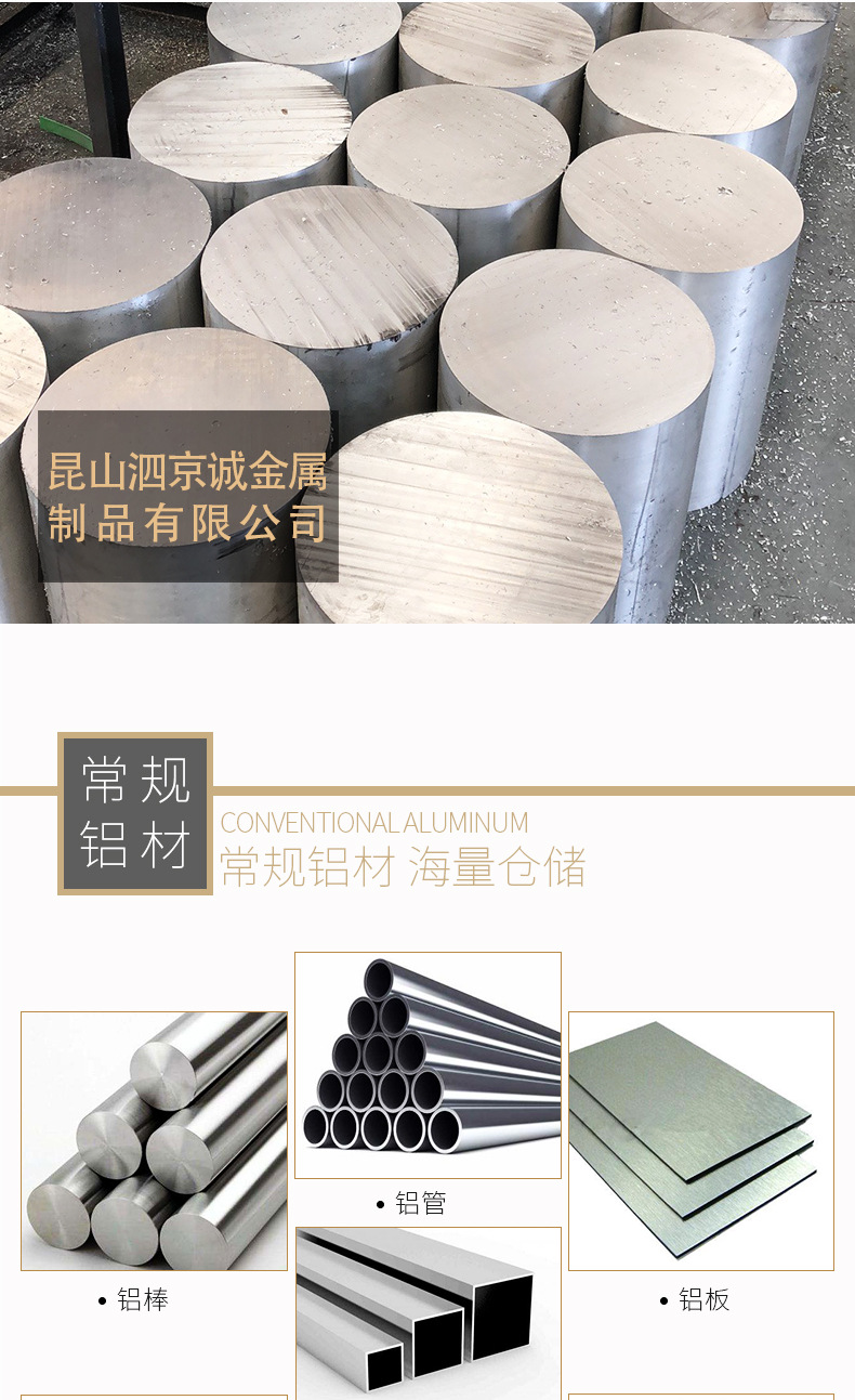 鋁板詳情頁(yè)_08.jpg