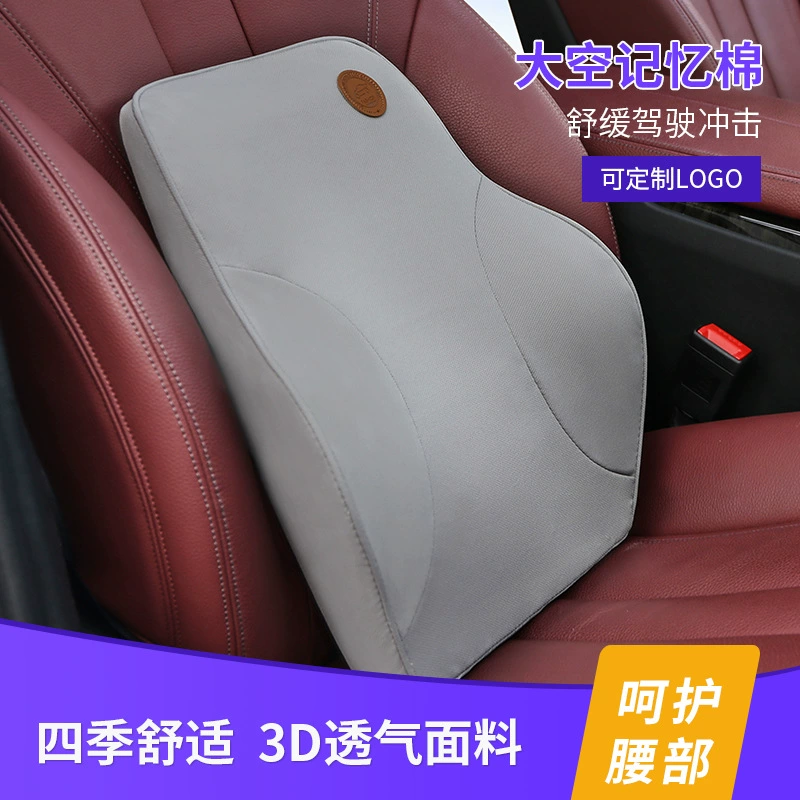 Производители оптовая продажа автомобиля спина космическая память хлопчатобумажная память