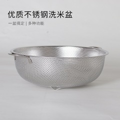 Stainless steel drain basin double ears factory direct sale dense hole multi-purpose kitchen rice washing vegetable drain basket wholesale