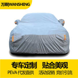 厂家直销D3汽车车衣 PEVA四季通用防尘防晒隔热防雨车罩car cover