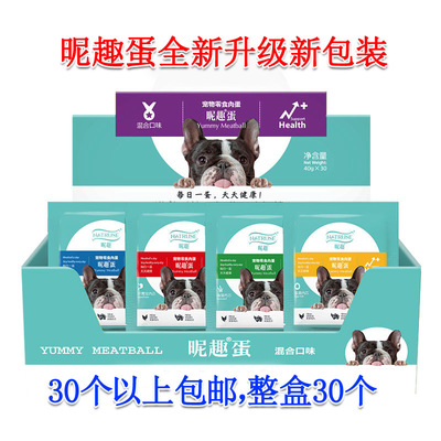 批发元气昵趣蛋狗零食肉蛋能量蛋狗狗训练零食40g元气宠物狗粮|ru
