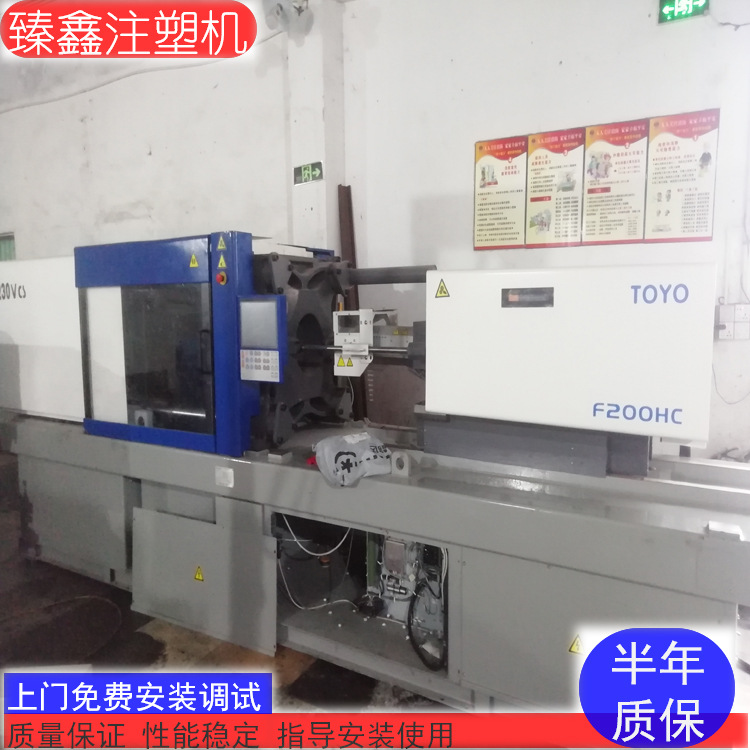 二手东洋230电动注塑机