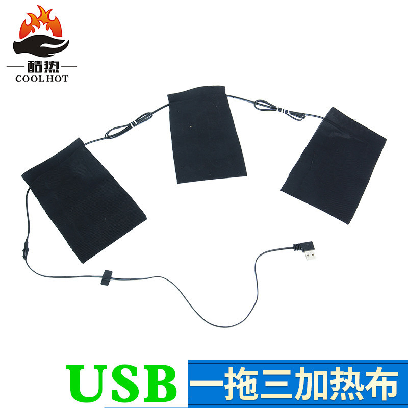 USB衣服加热布一分三马甲发热保暖片隔水耐折合金纤维5V供电