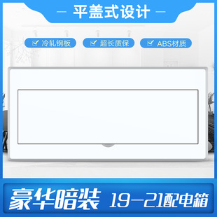 家用配電箱19位20回路21強電布線箱照明空氣開關盒家用暗裝