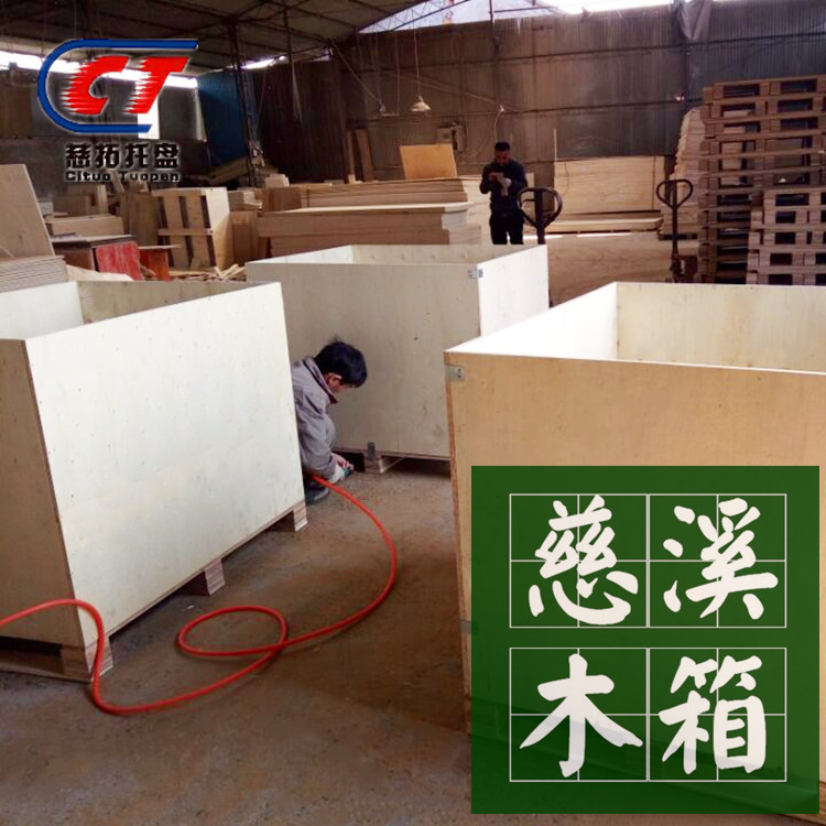 慈溪免熏蒸包装箱托盘木箱，可按尺寸及承重订制出口无需熏蒸