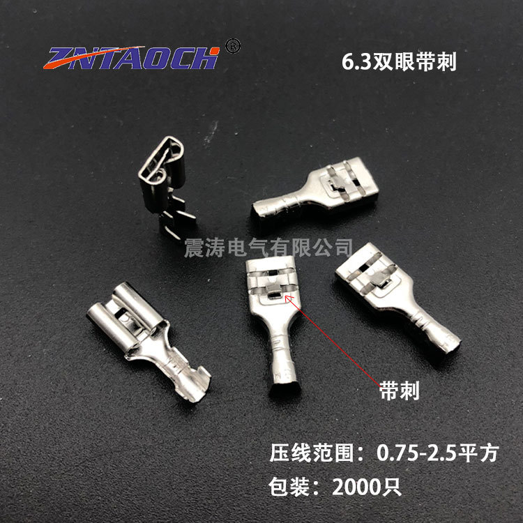 6.3双眼带刺插簧 250铜接线端子 冷压端子 插拔式接线端子B脚2000