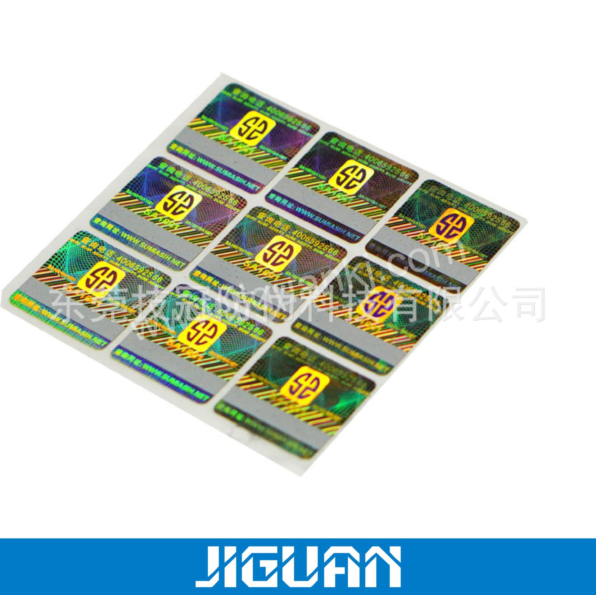 供应电码防伪标签 防伪标签，防伪印刷 CE标签