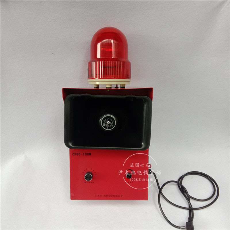 厂家供应工业语音报警器 ZXSG-100W 起重机天车港口报警器 声光报警器现货批发现货批发