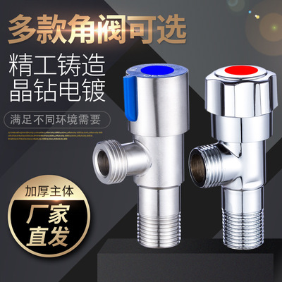 Mushroom Copper Triangle valve is fully 304 Stainless steel household Hot and cold valve switch tee Water distribution valve