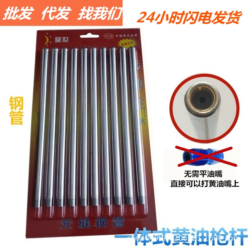 Нефтяной пистолет стержень Интегрированная бесшовная труба Нефтяной пистолет Труба Головка Жесткая труба Соединительная труба Инъекционная труба Железная труба