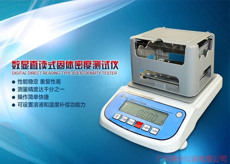 ABS塑料密度计 PP聚丙烯管材密度计 JC-