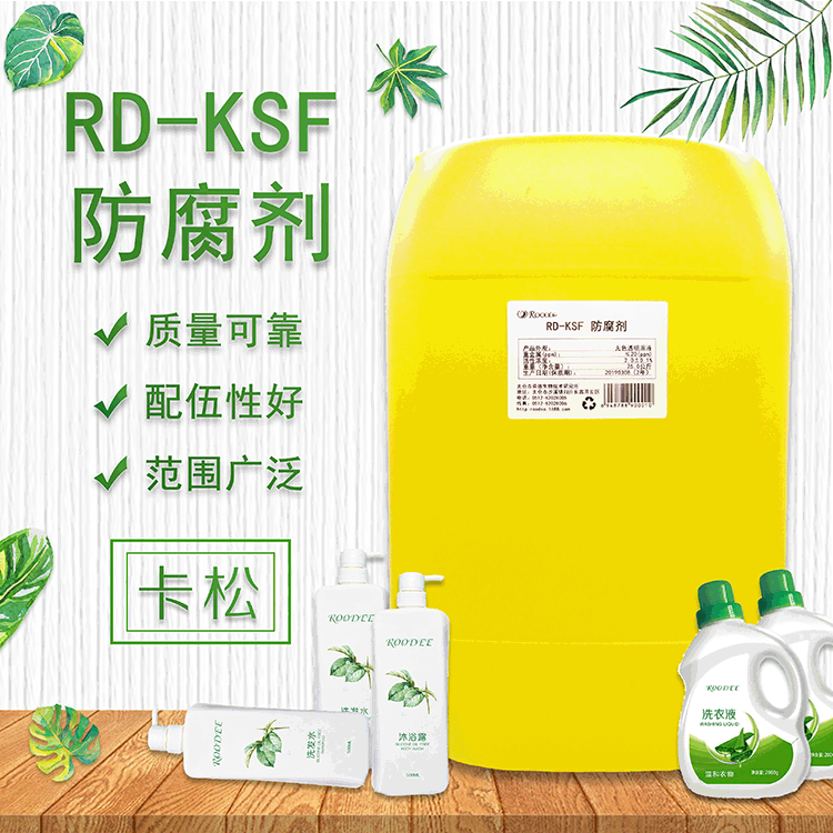 批發零售日用化妝品級卡松防腐劑水溶性凱松液體洗護殺菌劑1-25kg