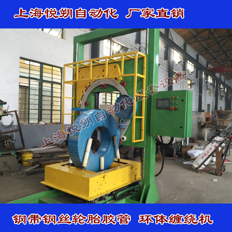 钢丝缠绕包装机 软管 胶管 轮胎 钢带 带钢包装机 打包机