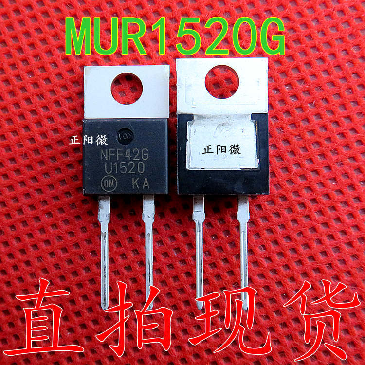全新整流器U1520 MUR1520G直插快恢复二极管TO-220插件