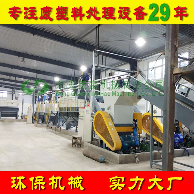 矿泉水瓶清洗破碎分离生产线 塑料水瓶清洗加工线