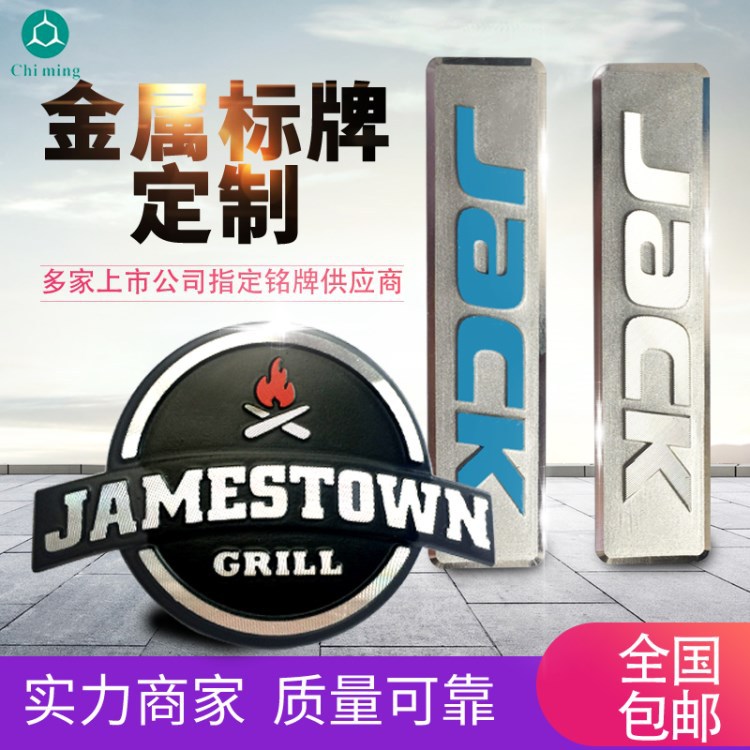 钻雕批花铝标牌