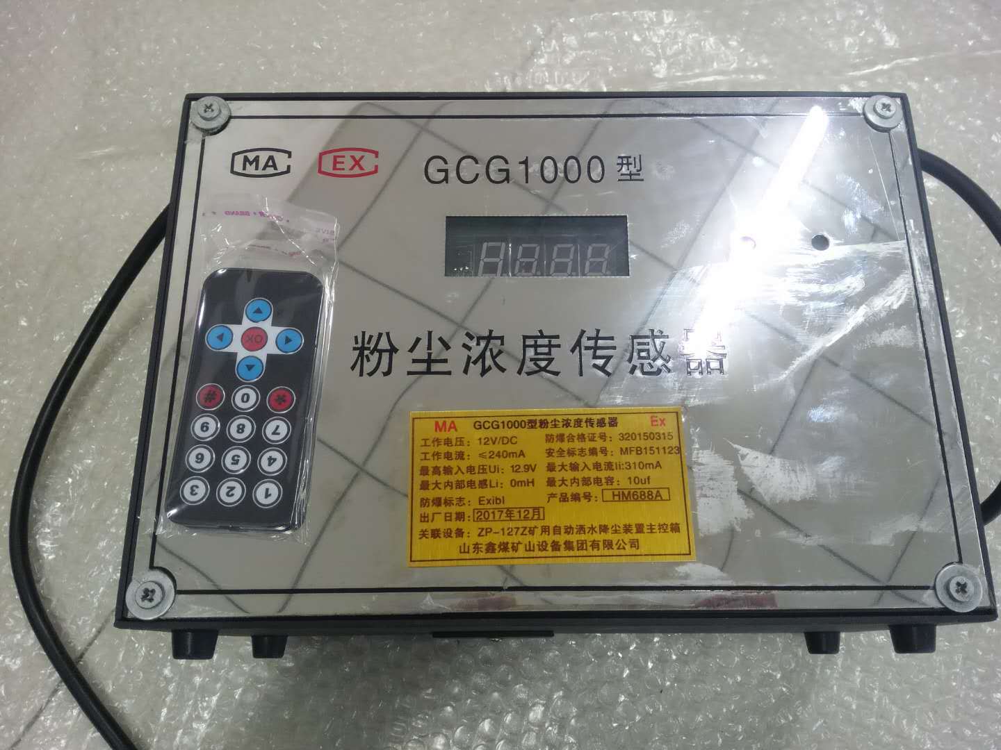 GCG1000型粉尘浓度传感器   轻便型粉尘检测器  本安型粉尘传感器