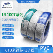 ������Ӿ�1007#20A 610�׭h����Ӿ� PVC�o�ײ��|�^������֧��