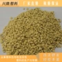 流动环保粒子橙黄母粒