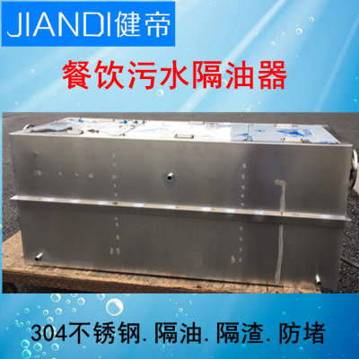 10立方米/小時隔油池 不鏽鋼油水分離器10噸餐飲廚房汙水處理設備